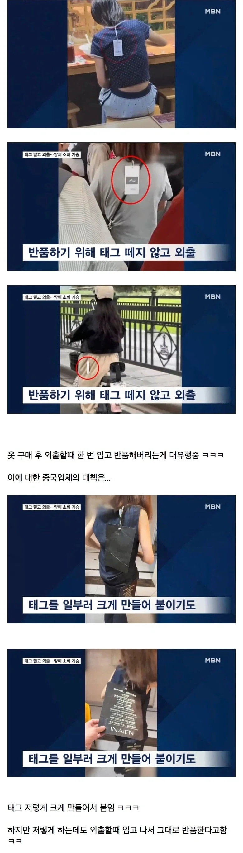 중국의 신종 유행 패션_1.webp