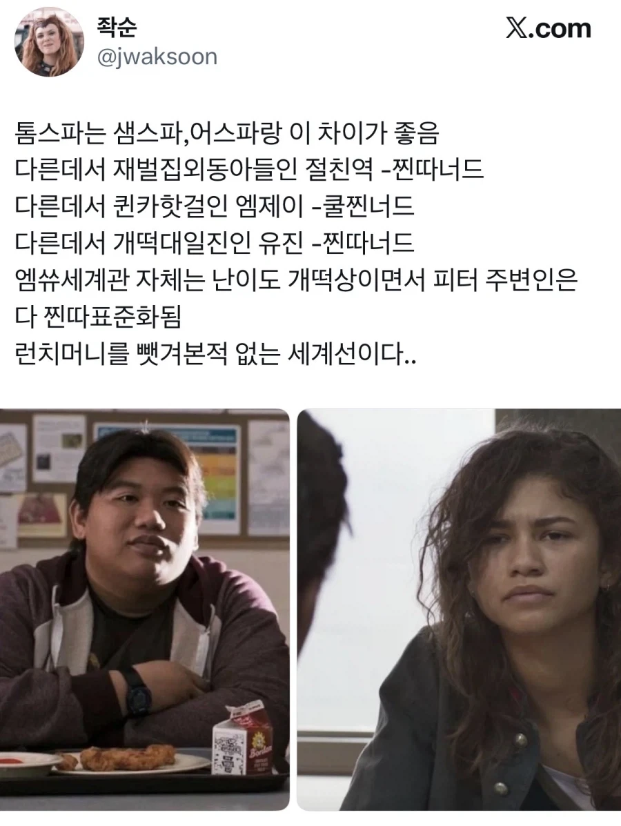 배역에 유색인종 너무 많은 거 아니냐.jpg_1.webp