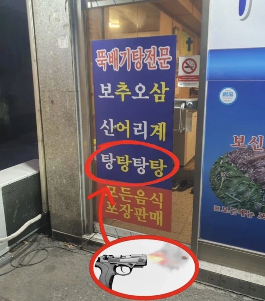 뚝배기 탕 전문점_1.webp