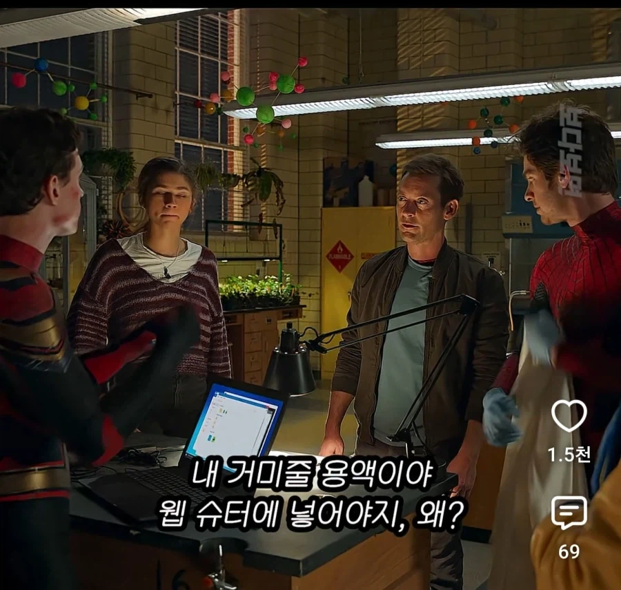 MCU) 생체 거미줄에 놀라는 스파이더맨들_4.webp