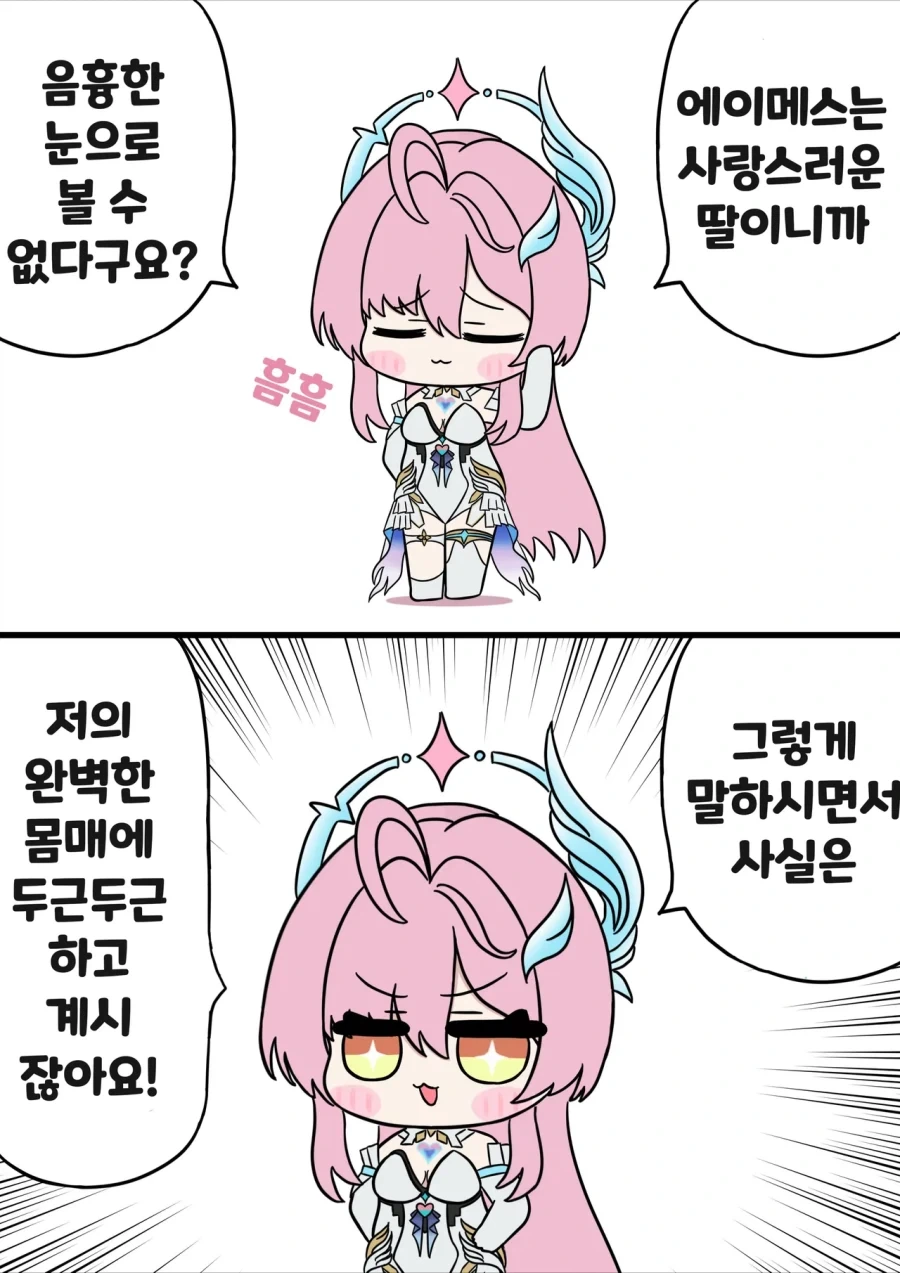 명조)사실은 야한 눈으로 보시면서!_1.webp
