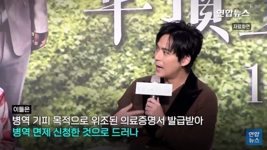 대만에서 불법병역회피 연예인을 조리돌림하는 방법_3.webp
