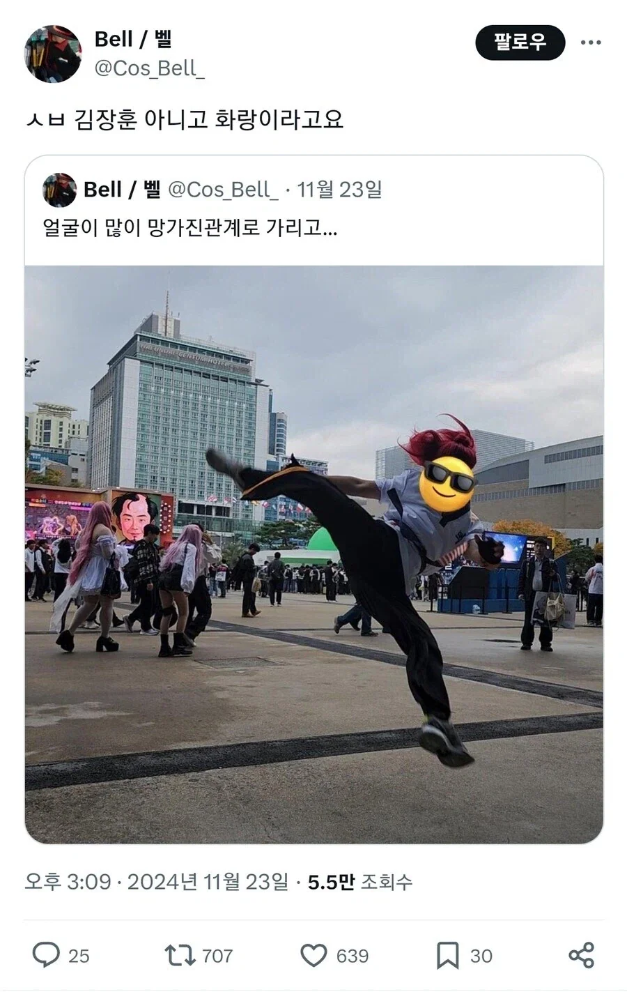 한국 히어로의 상징은 빨간머리잖아?_1.webp