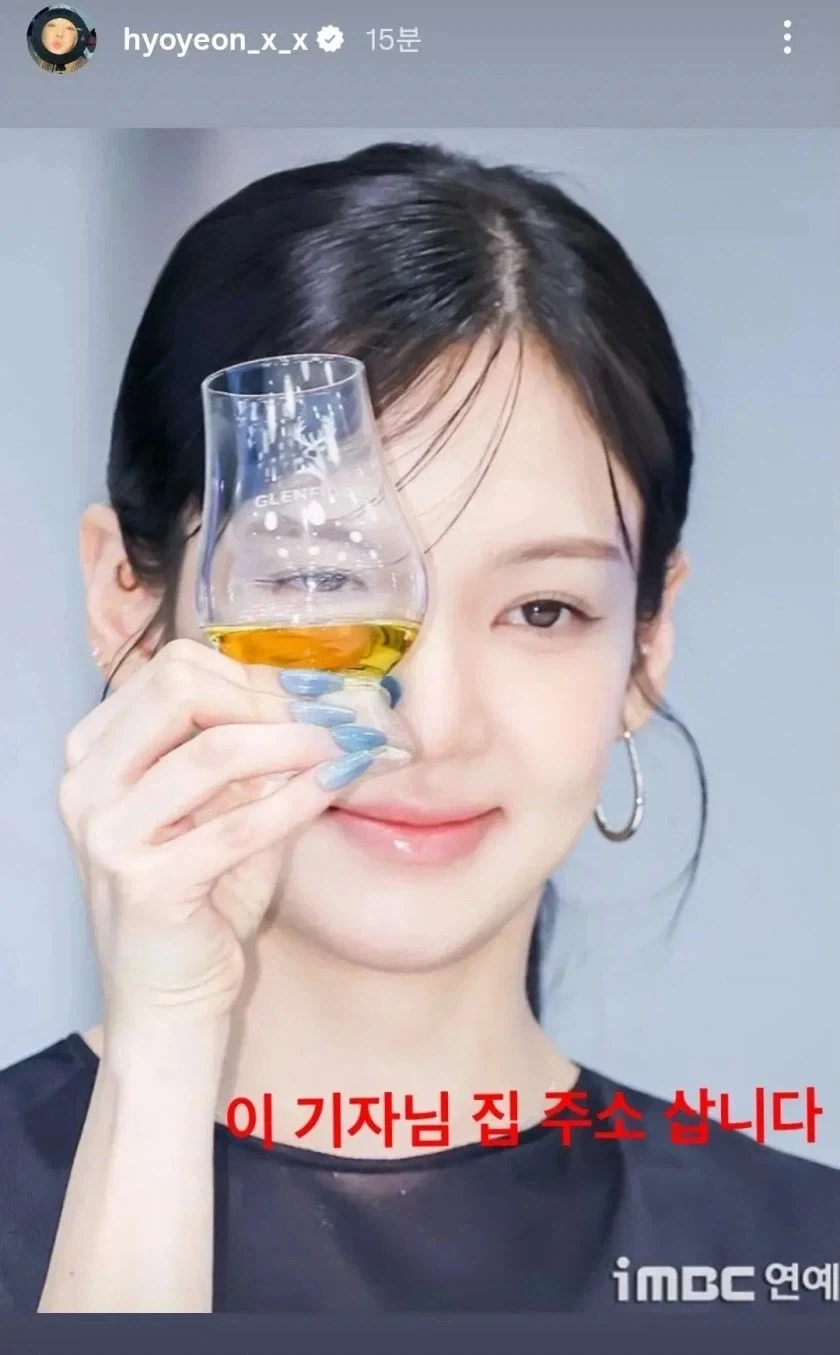 효연:기자 집 주소 삽니다_1.webp