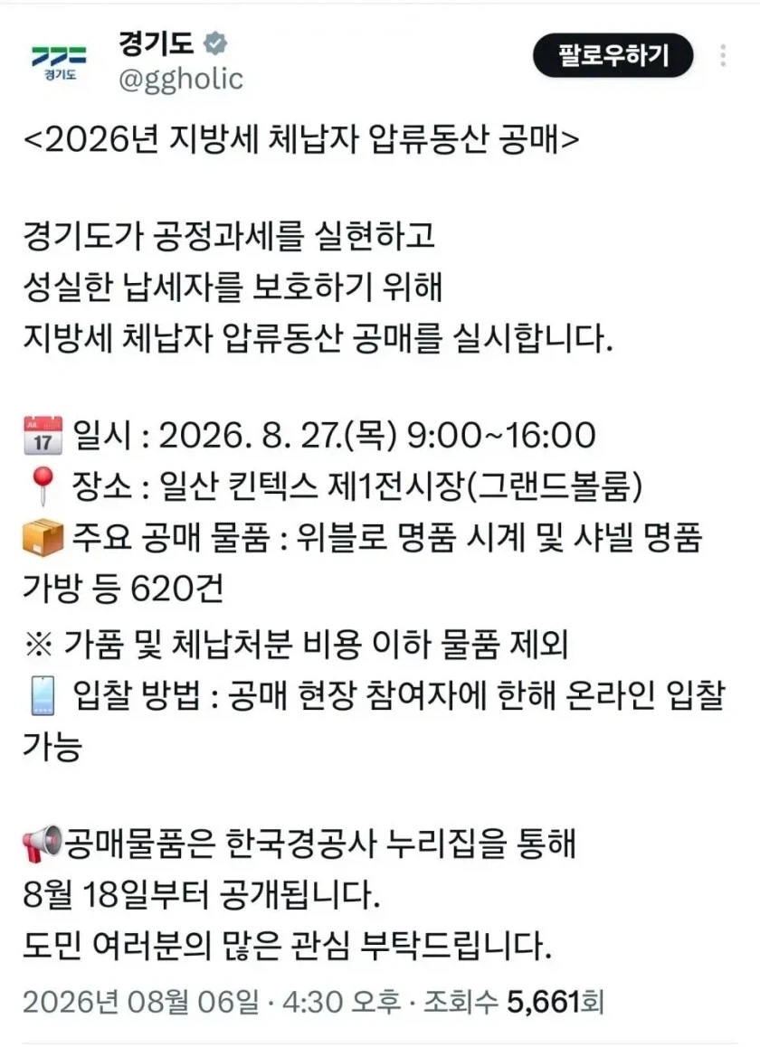 8월27일, 킨텍스 이벤트_1.webp