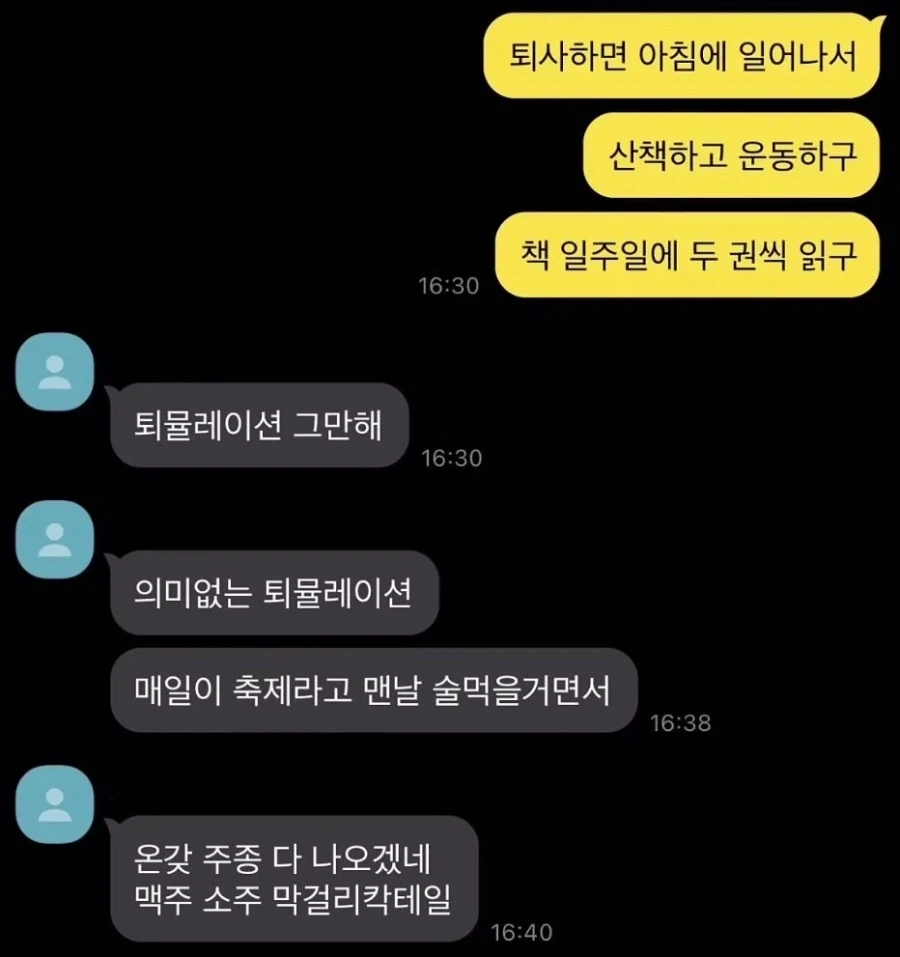 퇴뮬레이션_1.webp