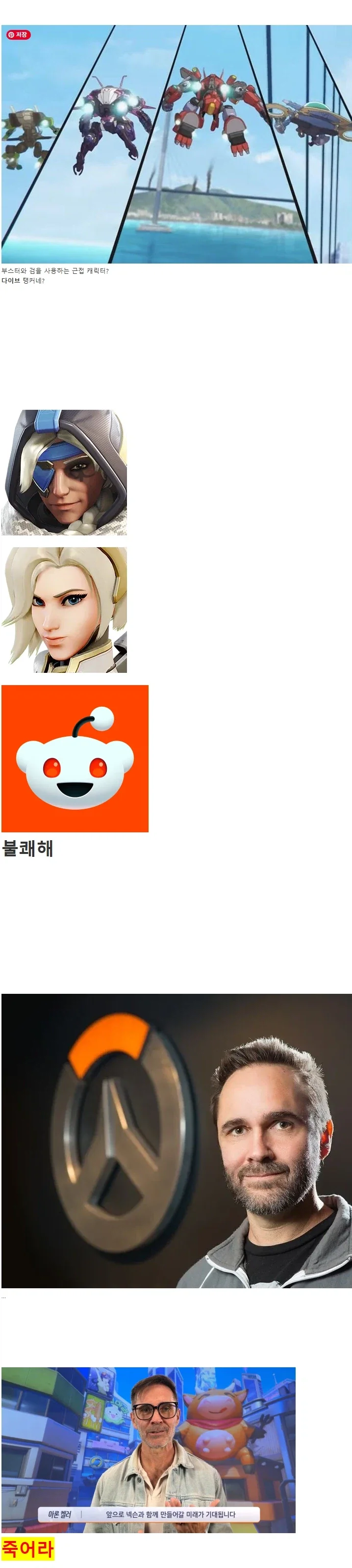 오버위치 디몬이 겪을 수 밖에 없는 피할 수 없는 미래_1.webp