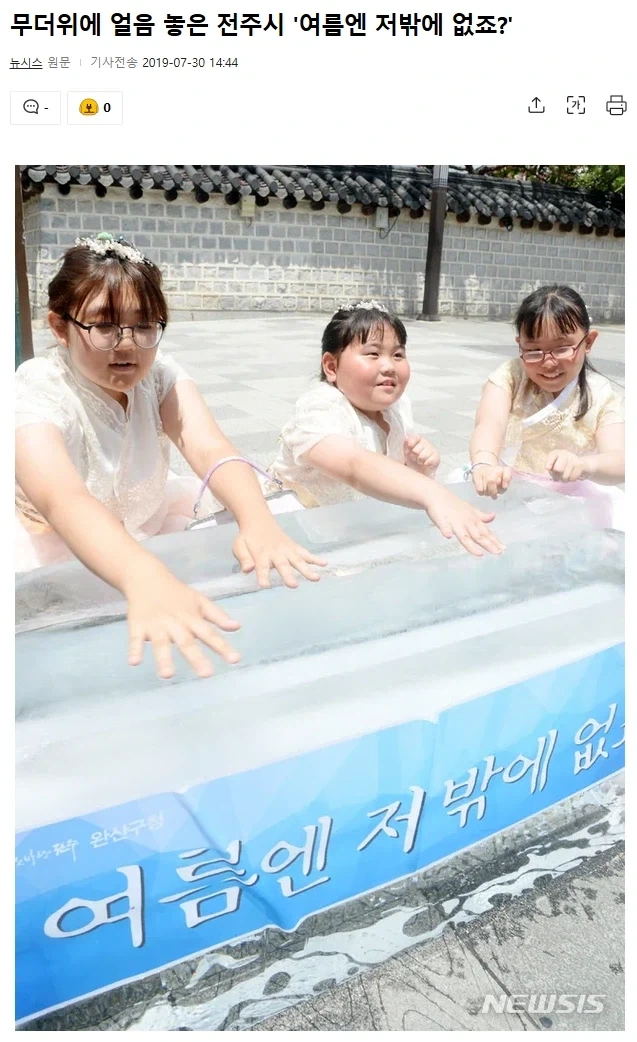 전주시가 여름 마다 설치하는거_2.webp