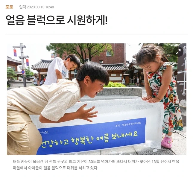 전주시가 여름 마다 설치하는거_3.webp