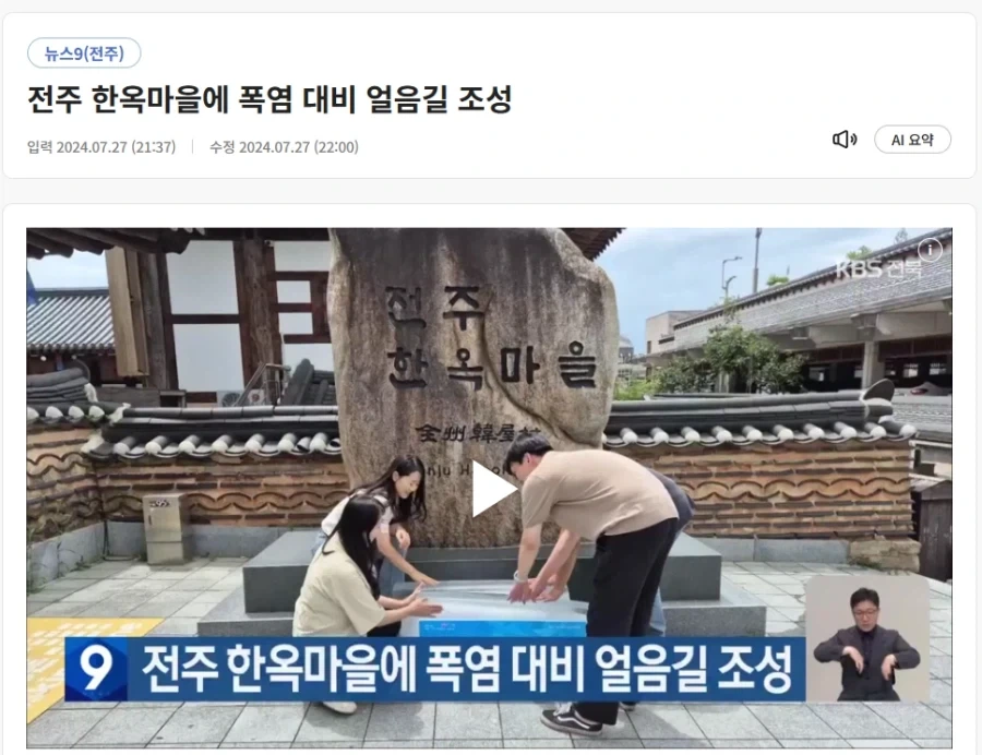 전주시가 여름 마다 설치하는거_4.webp