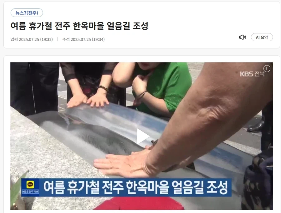 전주시가 여름 마다 설치하는거_5.webp