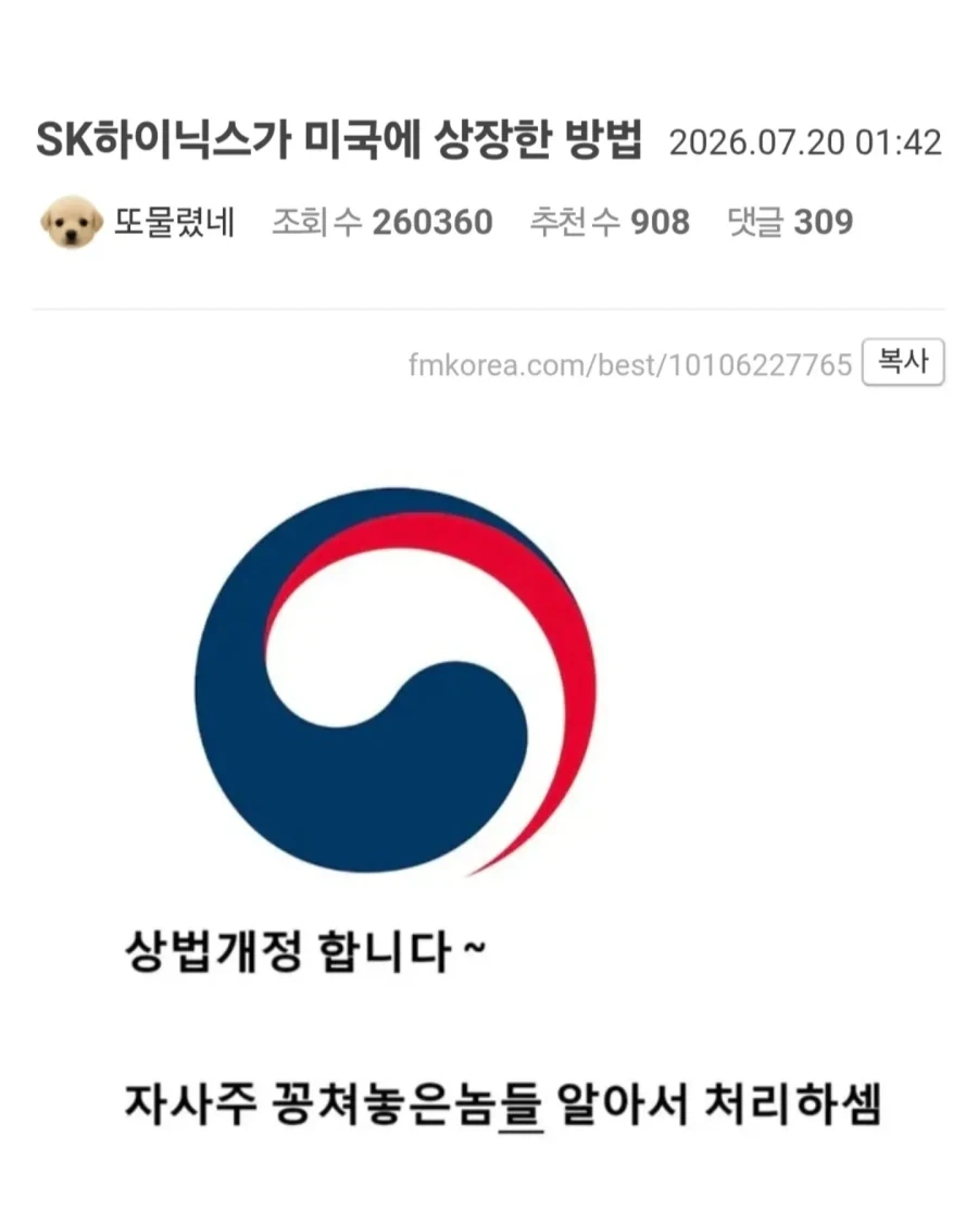 주식) SK 하이닉스가 미국 상장한 방법_1.webp