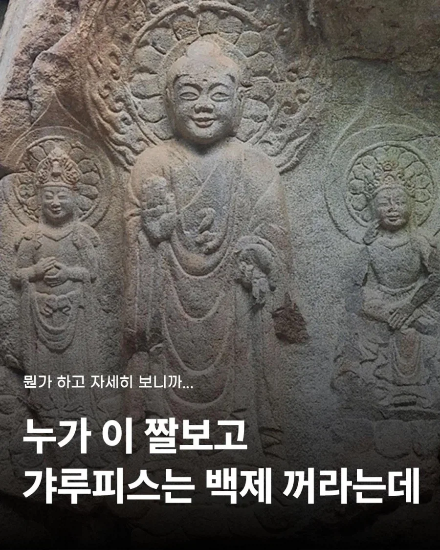 백제 야호!_1.webp
