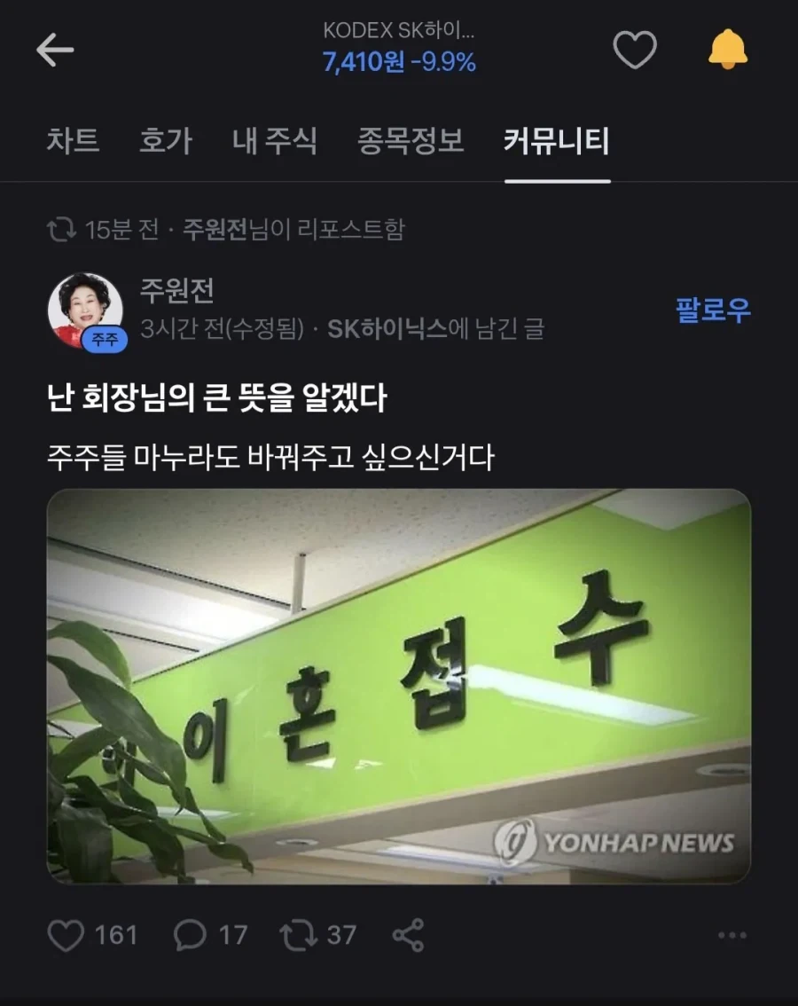 하이닉스 최태원 회장의 큰그림_1.webp