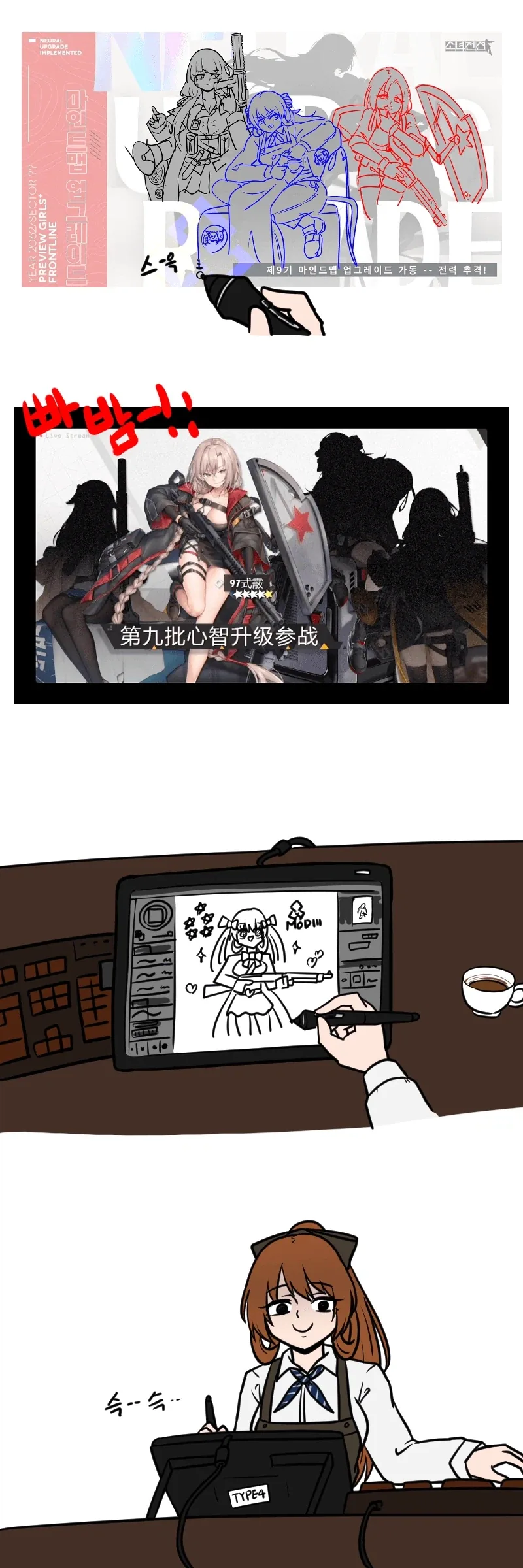 소녀전선 무서운 이야기_1.webp
