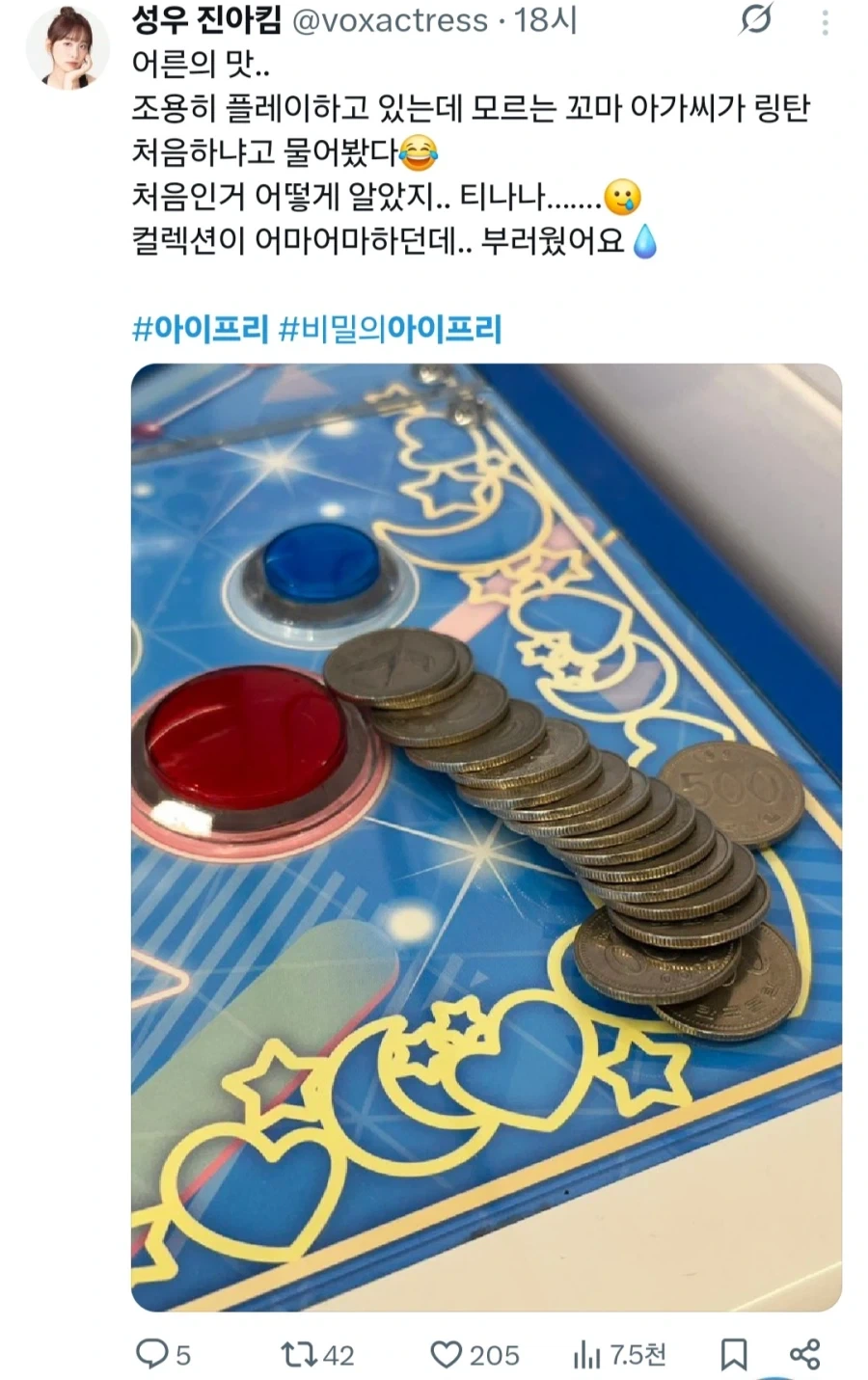 여아용 게임하는 여아선배님들도 참을 수 없는거_1.webp