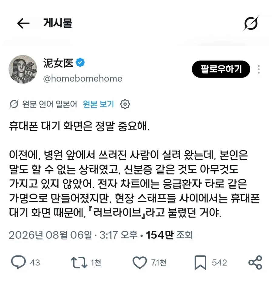 휴대폰 대기화면의 중요성_1.webp