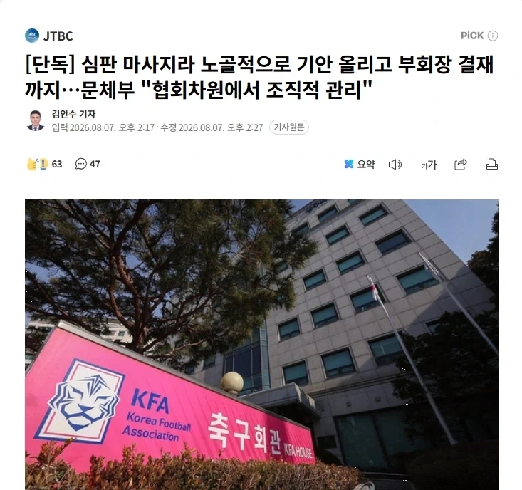 축협)이쯤되면 지금까지 안 들킨게 이상한 수준 같은데 ㅋㅋㅋ_1.webp