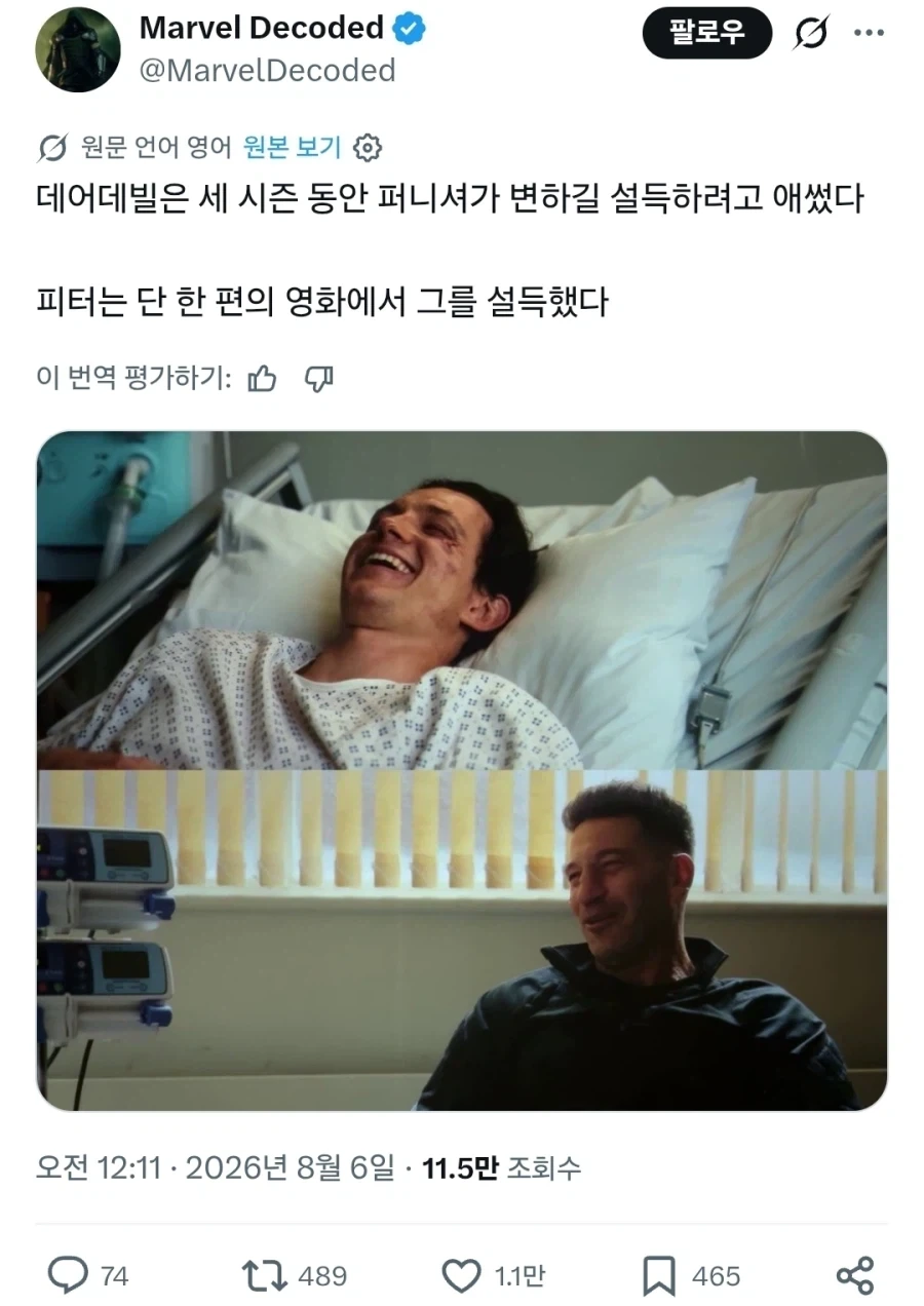 MCU) 데어데블도 못한걸 해낸 스파이더맨_1.webp