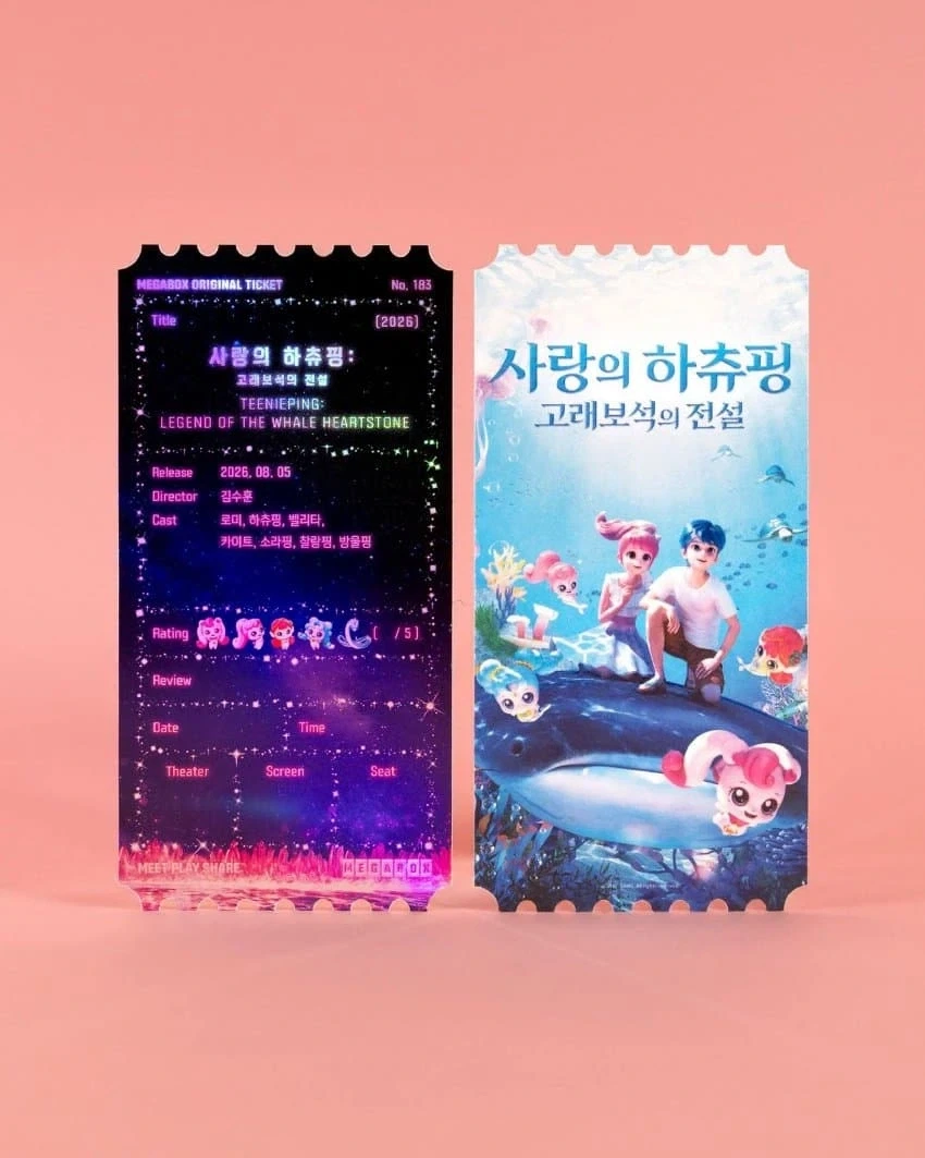 메가박스 하츄핑 오리지널 티켓 ㄷㄷㄷㄷ_1.webp