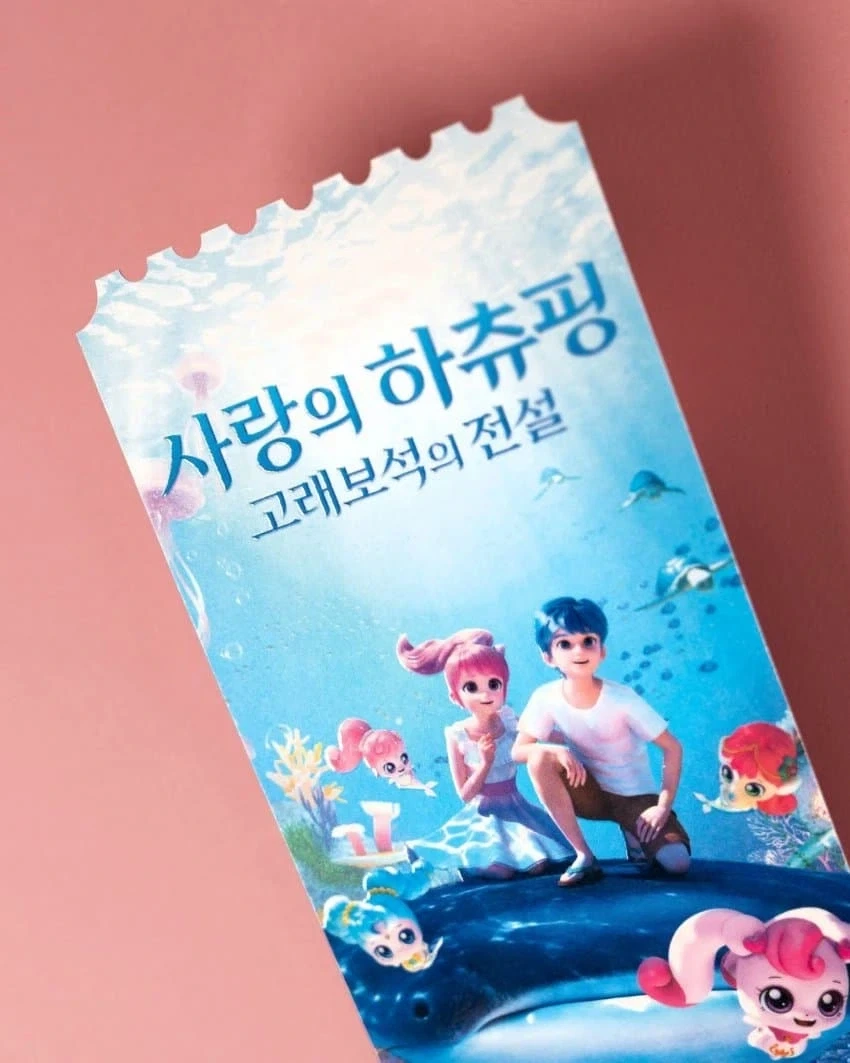 메가박스 하츄핑 오리지널 티켓 ㄷㄷㄷㄷ_5.webp