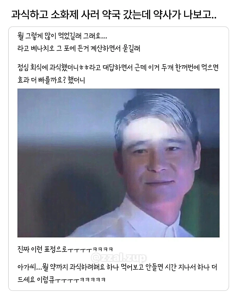 약사가 기겁한 손님_1.webp