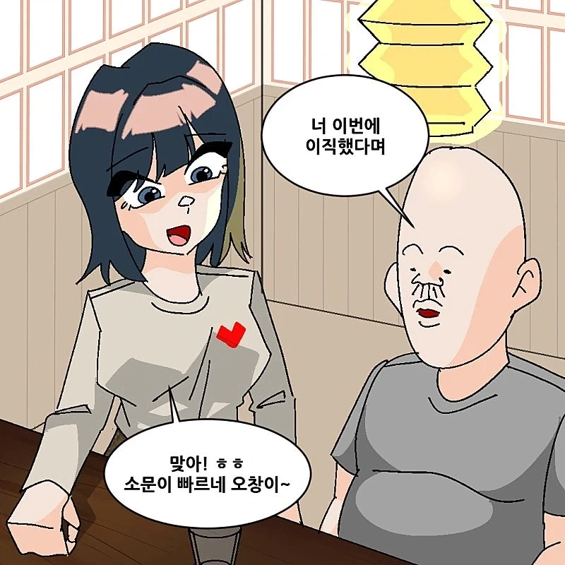 대기업만 다녀본 애들하고는 대화가 안 통하는 이유...jpg_1.webp