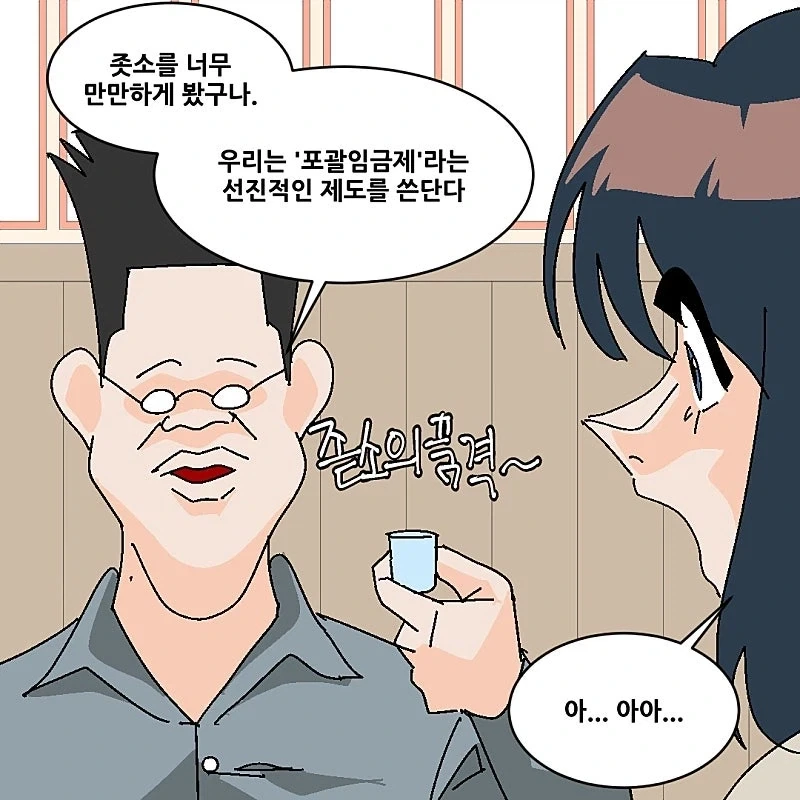 대기업만 다녀본 애들하고는 대화가 안 통하는 이유...jpg_6.webp