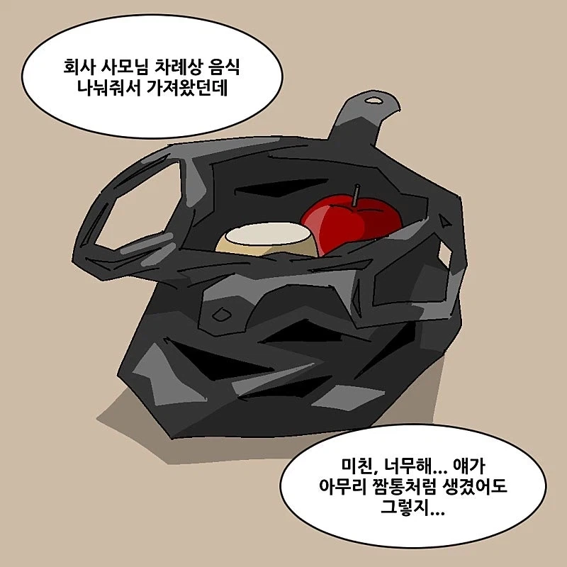 대기업만 다녀본 애들하고는 대화가 안 통하는 이유...jpg_9.webp