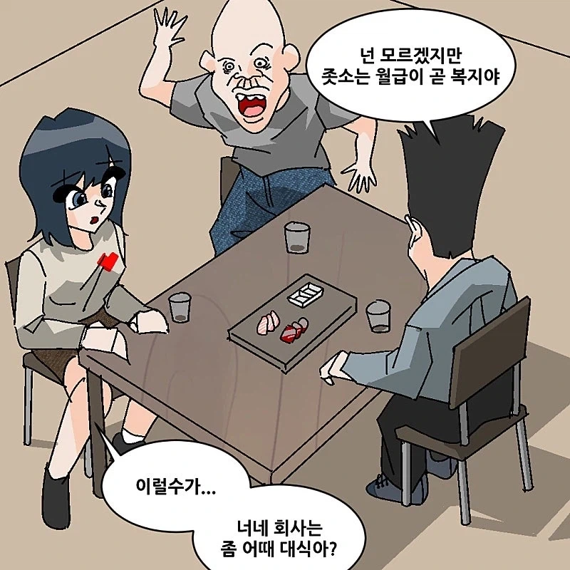 대기업만 다녀본 애들하고는 대화가 안 통하는 이유...jpg_10.webp