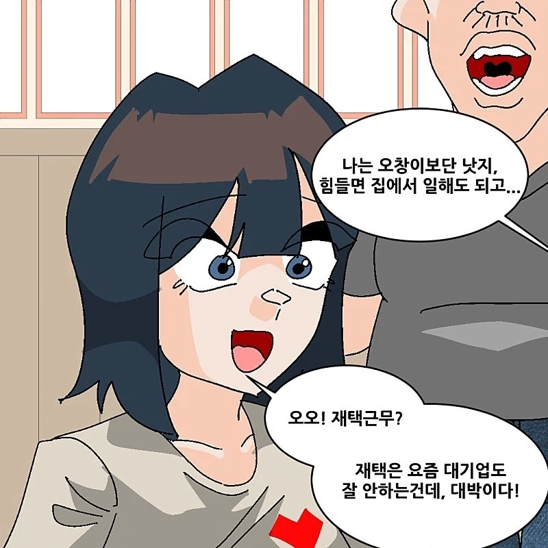 대기업만 다녀본 애들하고는 대화가 안 통하는 이유...jpg_11.webp