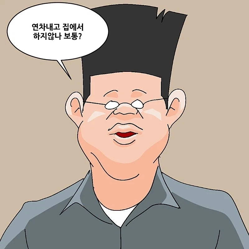 대기업만 다녀본 애들하고는 대화가 안 통하는 이유...jpg_13.webp