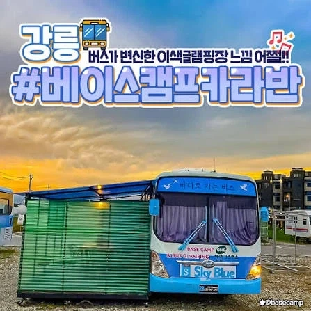 강원도에 있는 폐기 버스로 만든 숙박단지._10.webp