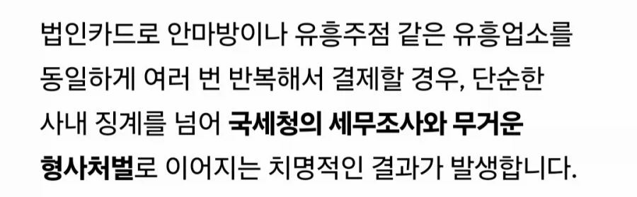 ??? : 바보야!! 1,501회를 결제했던건 세무조사를 피하기 위함이었다!_1.webp