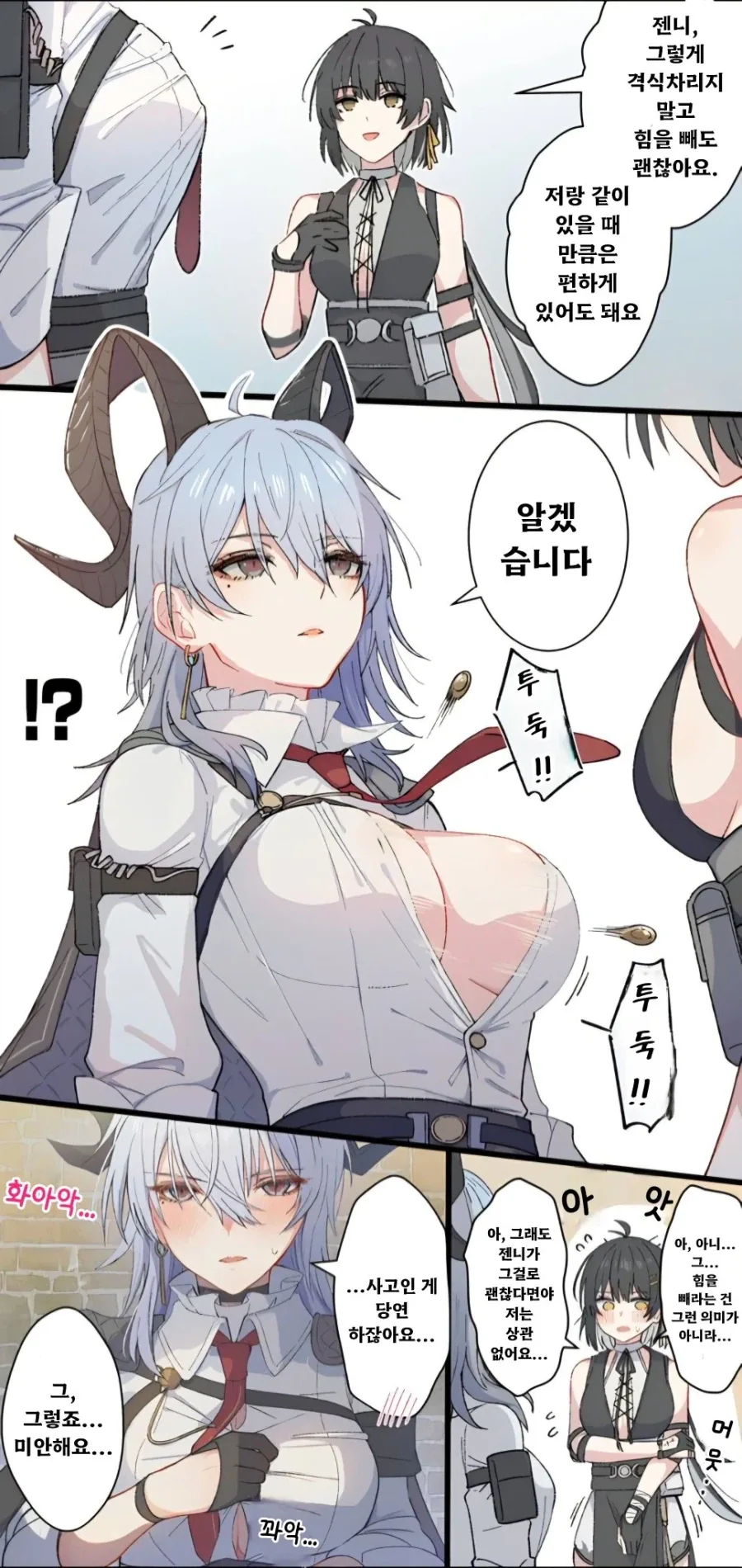 명조) 젠니의 단추는 한계_1.webp