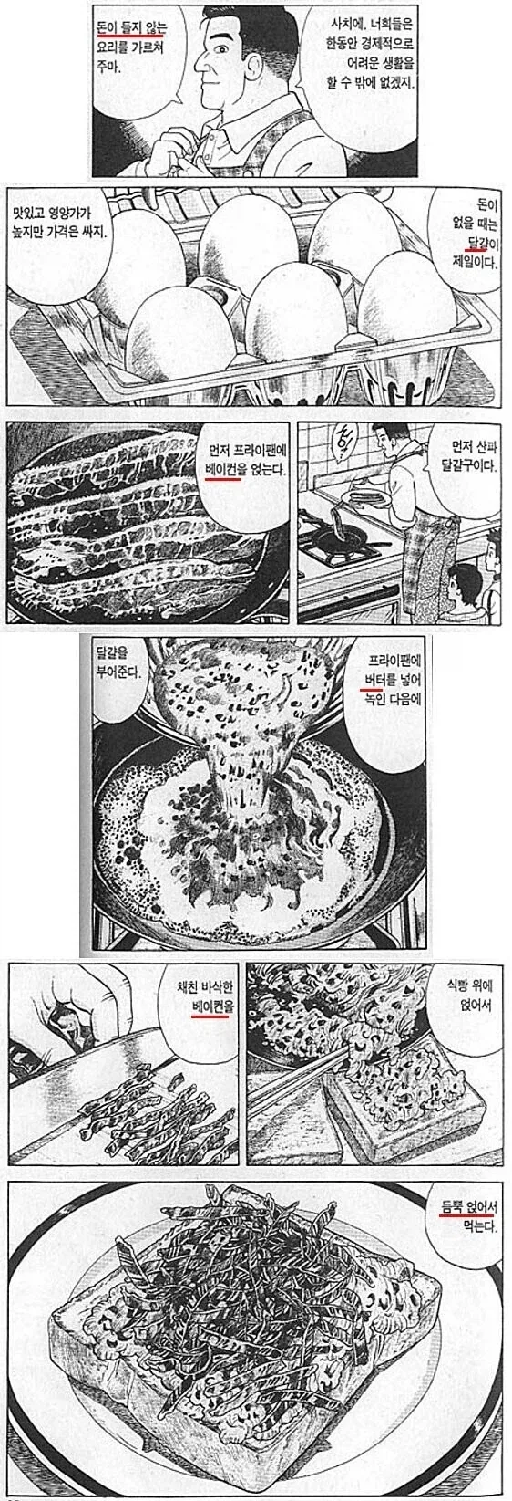 한국인에겐 옛날이나 지금이나 이해안가는 요리.JPG_1.webp