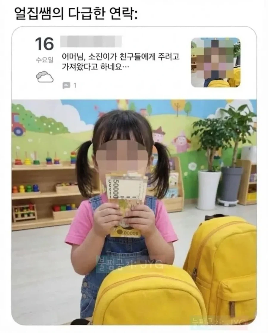 어린이집 선생님의 다급한 연락_1.webp