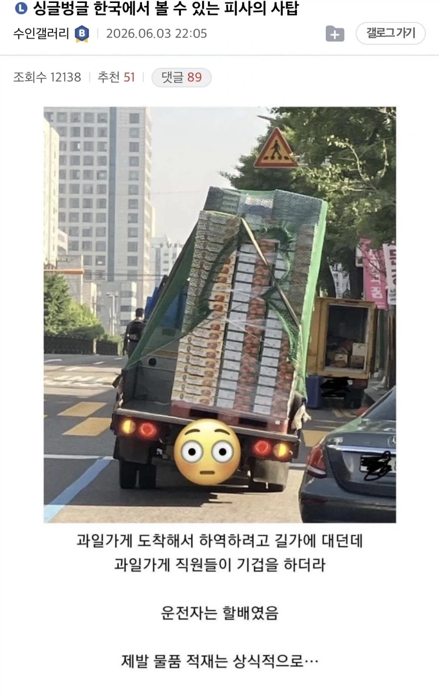 싱글벙글 한국에서 볼 수 있는 피사의 사탑_1.webp
