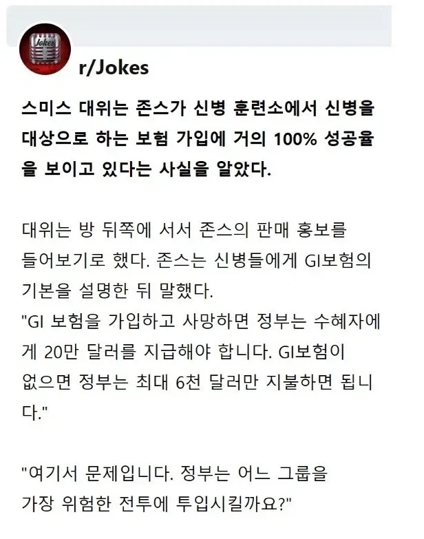 사망보험 100% 가입의 비결_1.webp