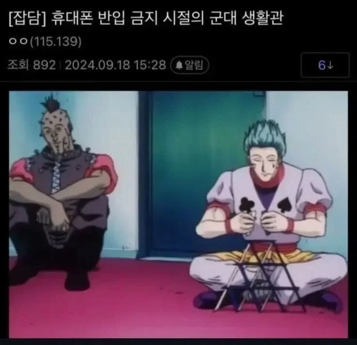 핸드폰 없던시절 군대 모습_1.webp