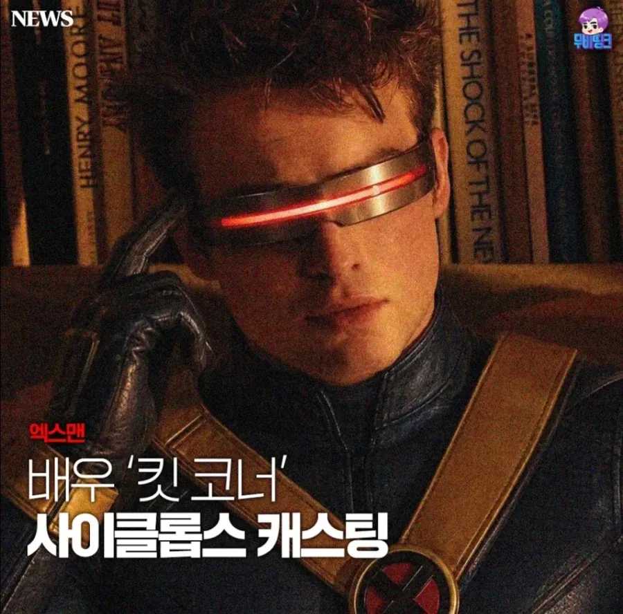MCU) 새로 사이클롭스로 캐스팅 되서 욕먹던 배우의 가까운 미래_1.webp