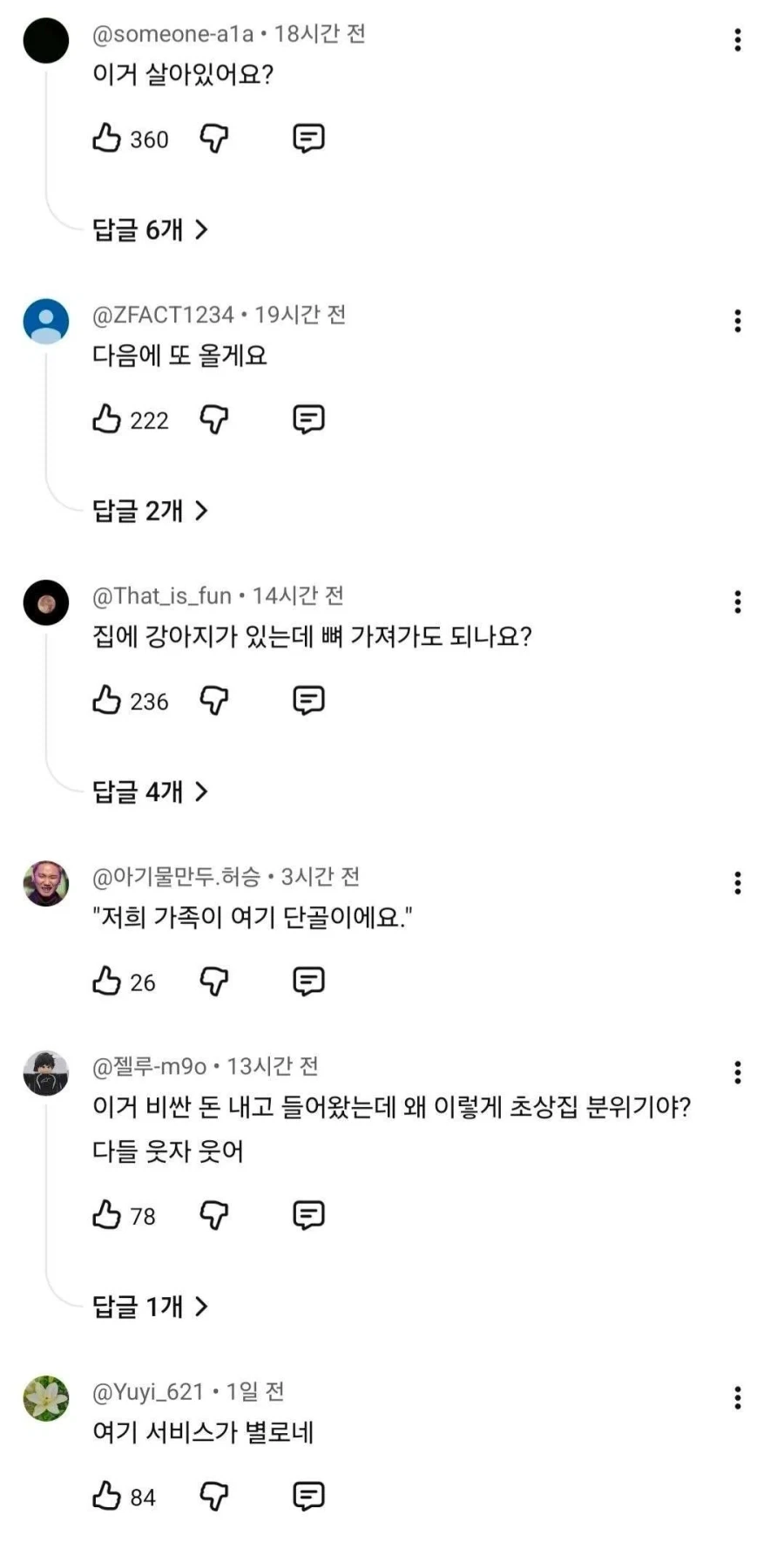 식당에서는 해도 되지만 장례식장에서는 하면 안되는말_1.webp
