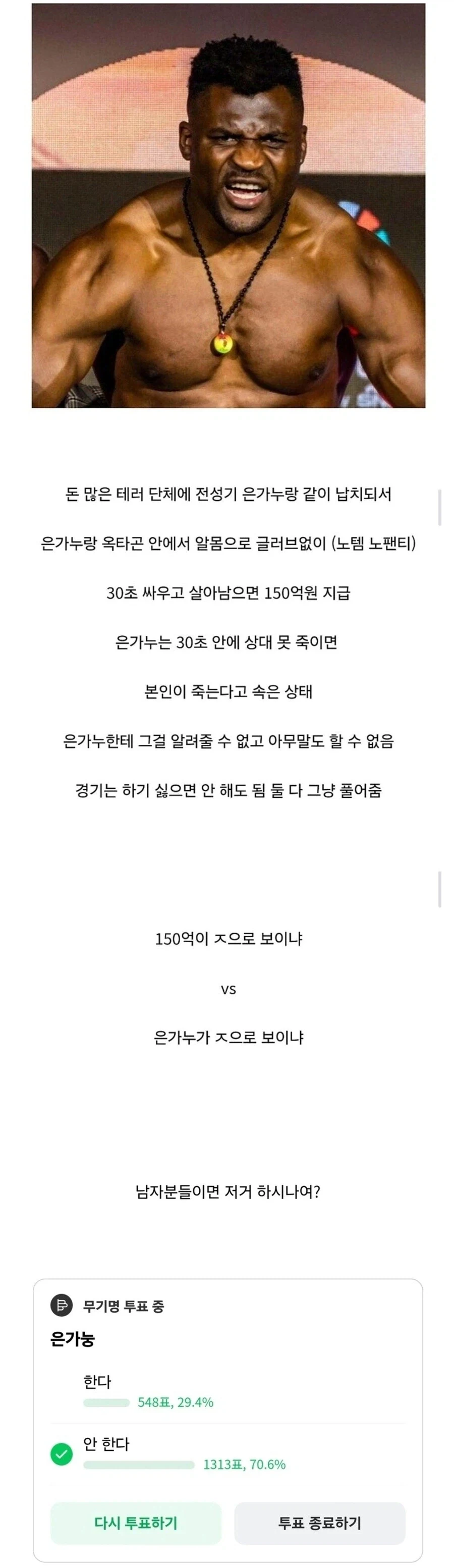 한국인들이 전투 민족인 이유_1.webp
