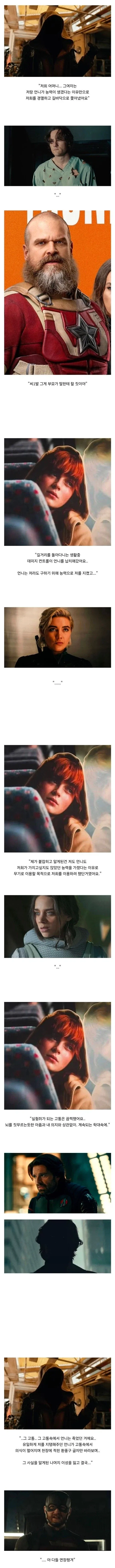 MCU) 뉴 어벤져스의 발작버튼_1.webp