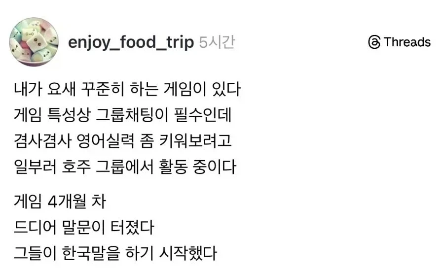 영어 실력 키울려고 호주 디코 들어간 쓰레더_1.webp