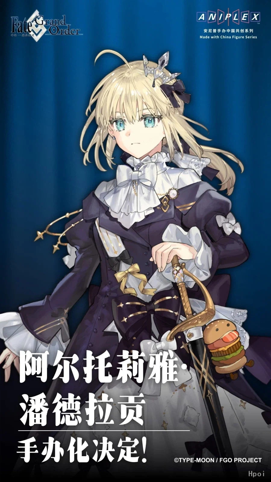 [애니플렉스] FGO - 알트리아 & 릴리스 상품화 예정_1.webp