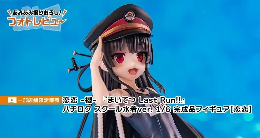 [KoiKoi] 1/6 마이테츠 - 하치로쿠 학교 수영복 Ver 추가 이미지_1.webp