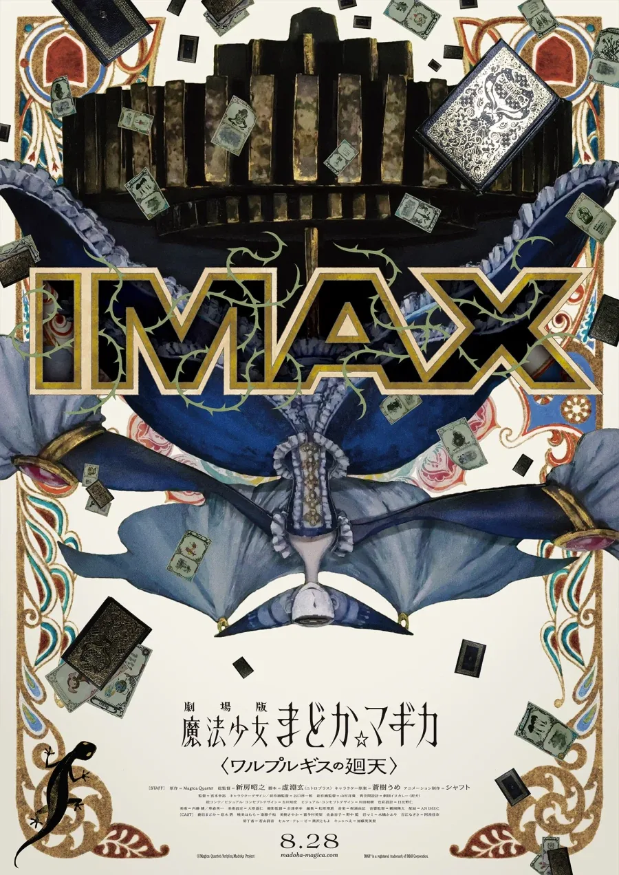 [마법소녀 마도카☆마기카: 발푸르기스의 회천] IMAX 비주얼_1.webp