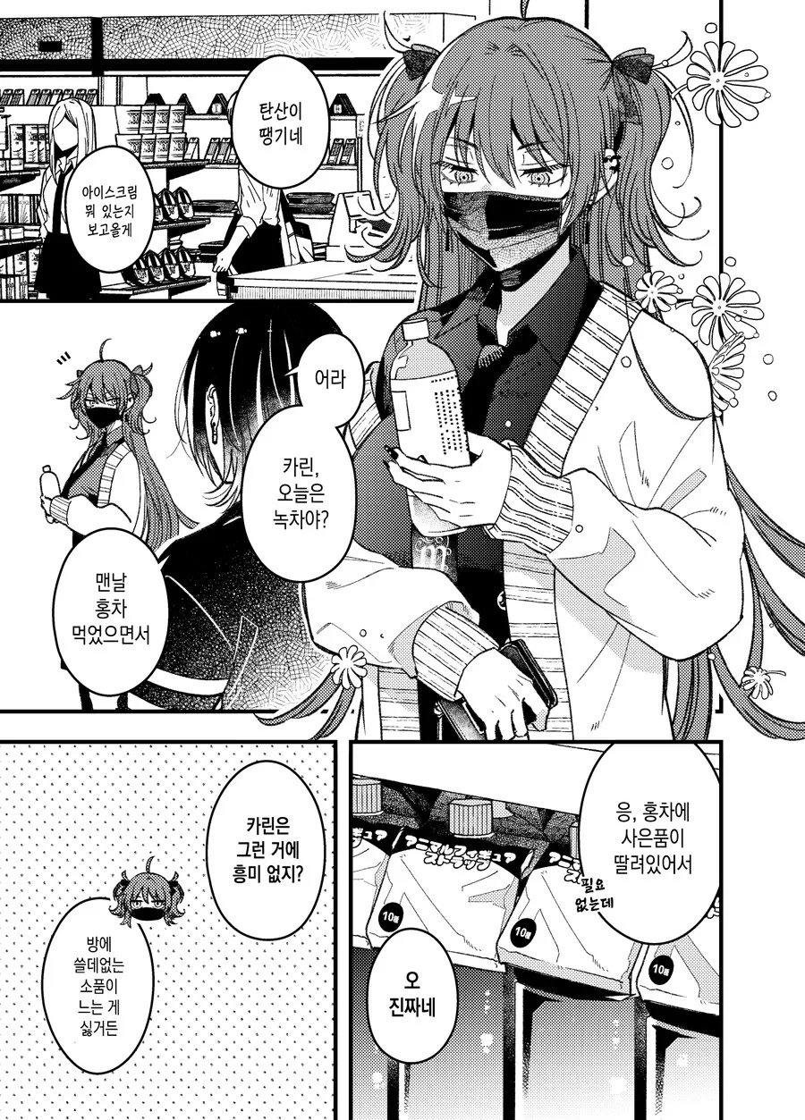 manga_1046262_001.webp