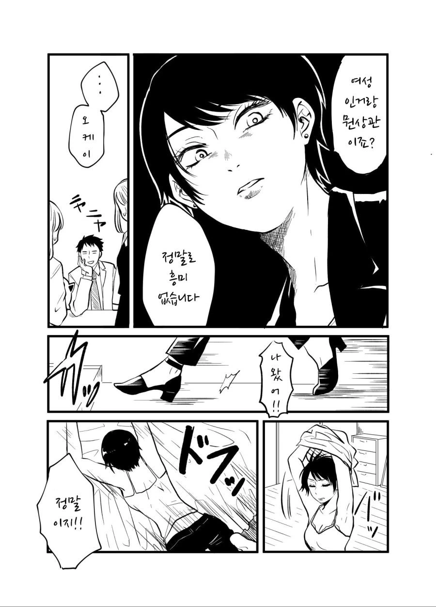 manga_1104325_003.webp